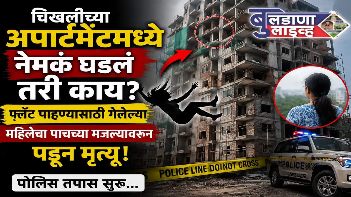 बुलडाणा 