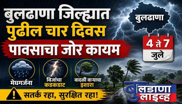 बुलडाणा