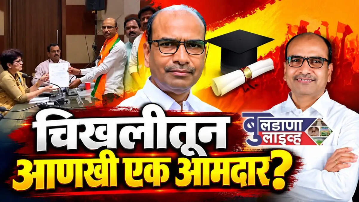 चिखली 