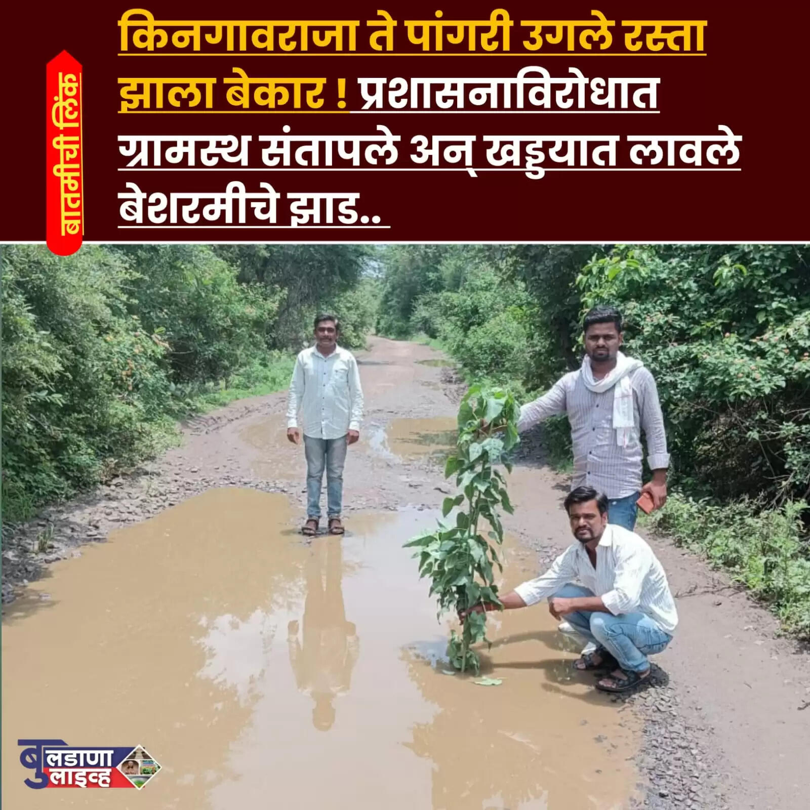 सिंदखेड