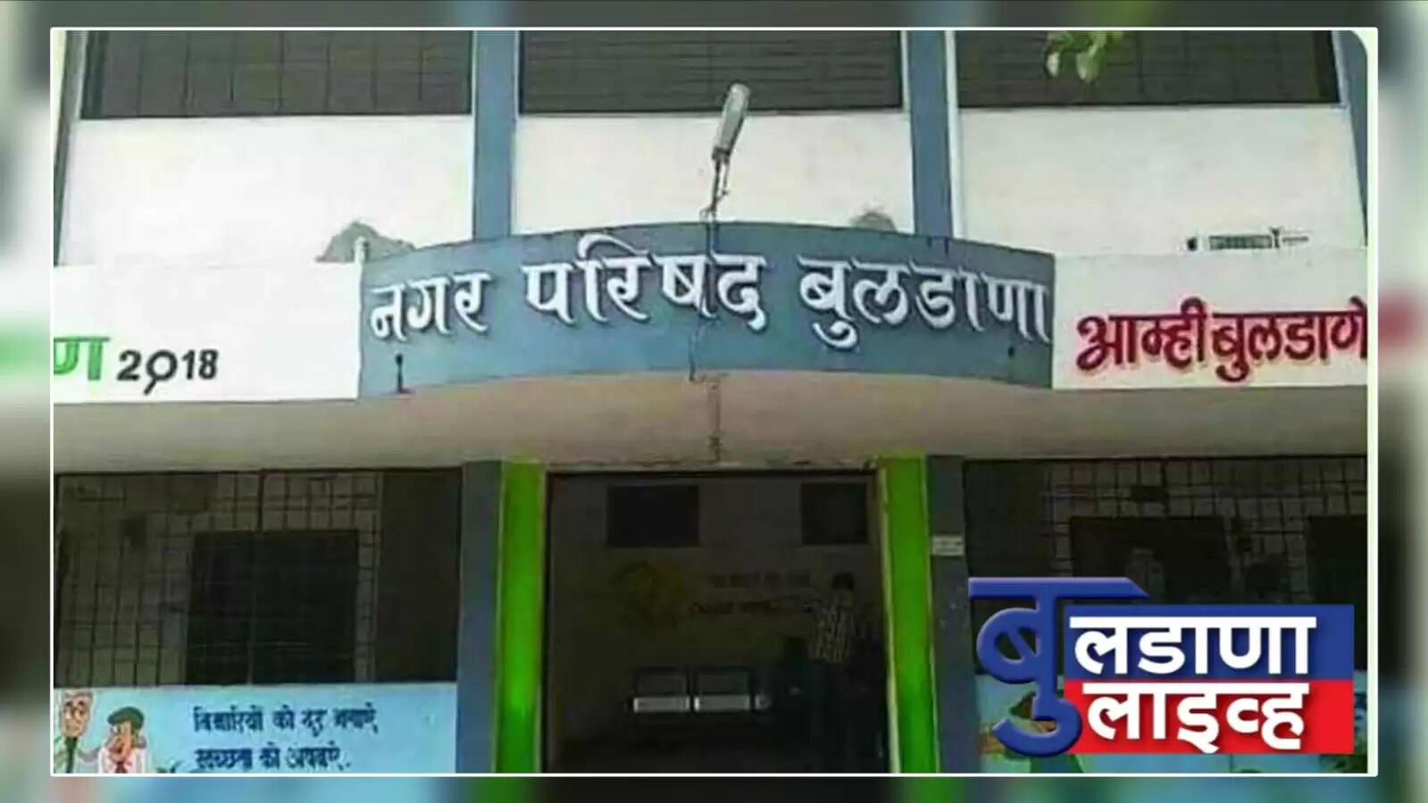 नगर परिषद 