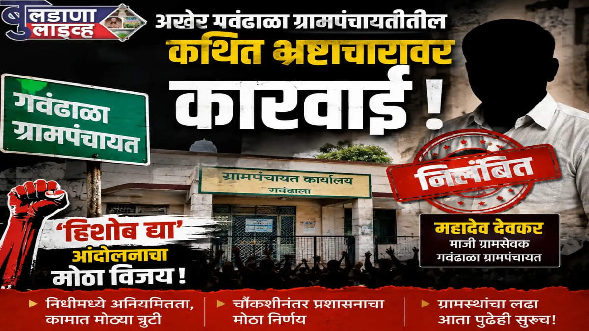 बुलडाणा 