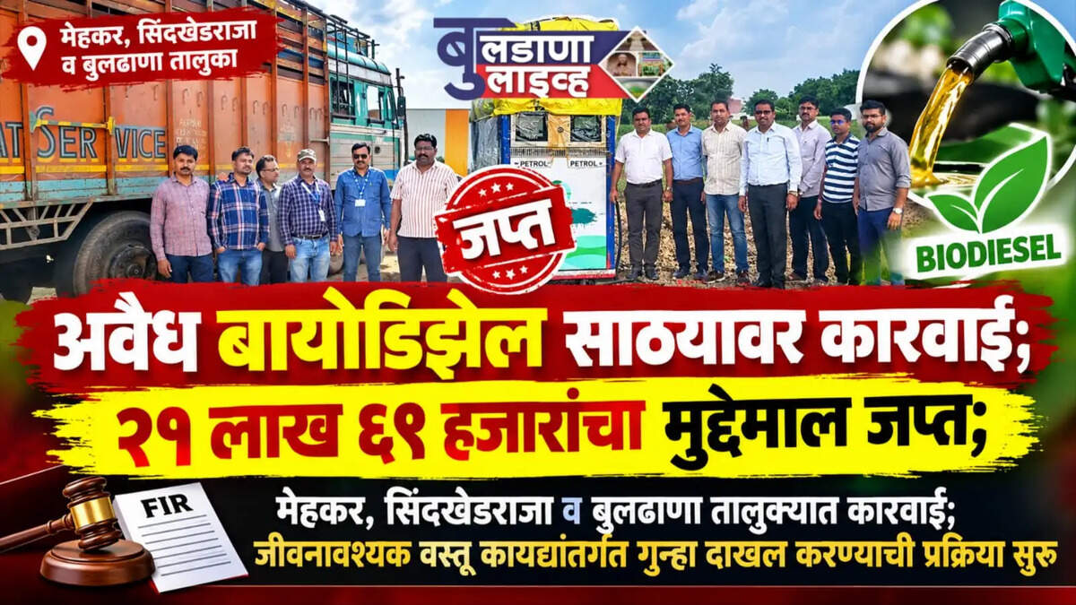 मेहकर 