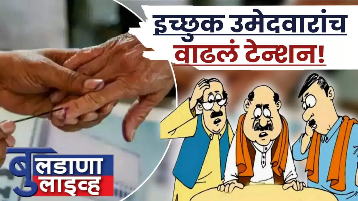 निवडणूक