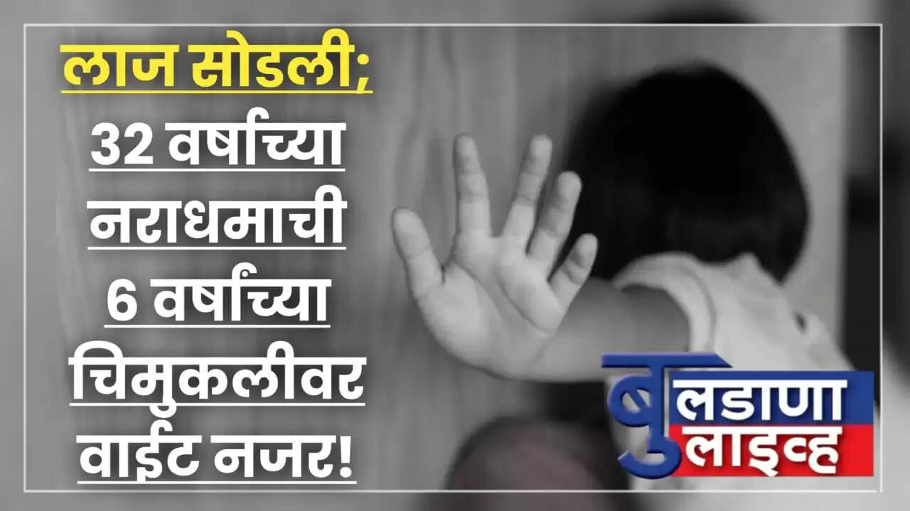 क्राइम 