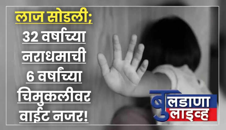 क्राइम 