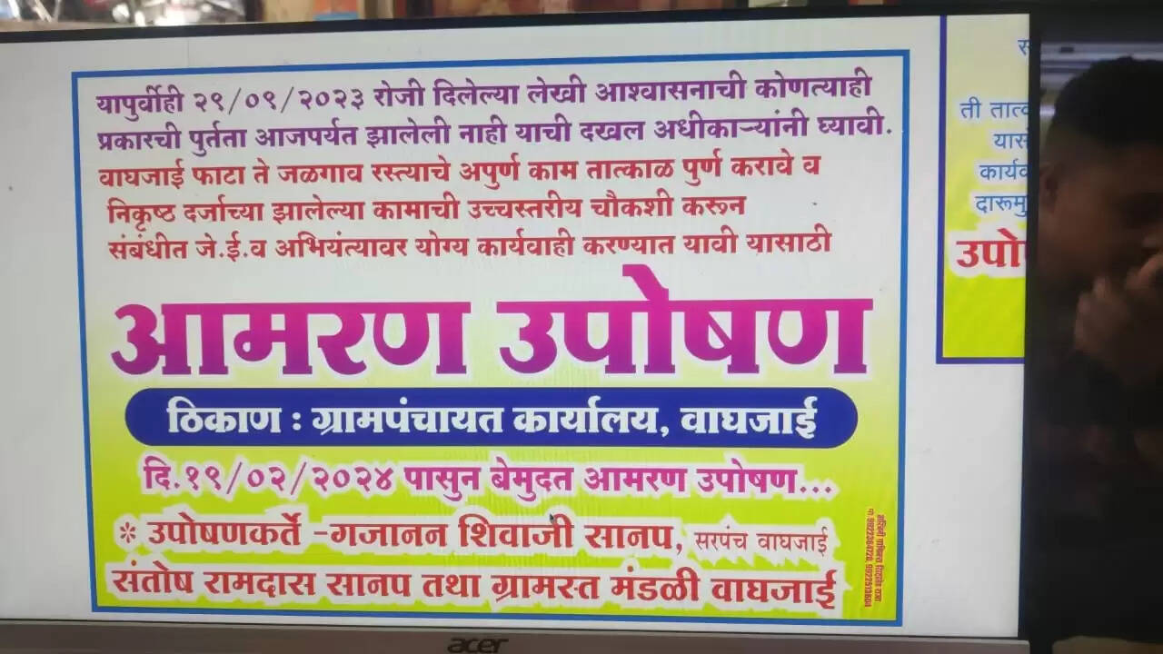 सिंदखेड