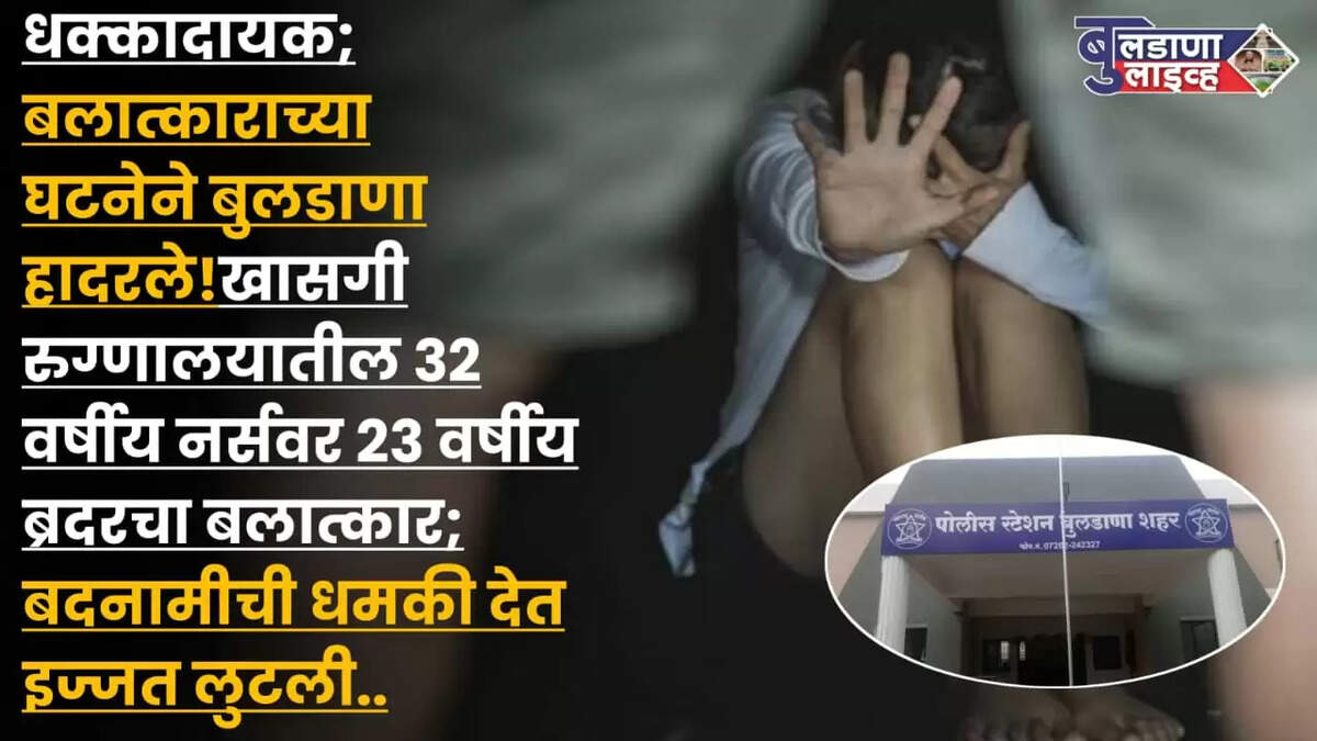 बुलडाणा