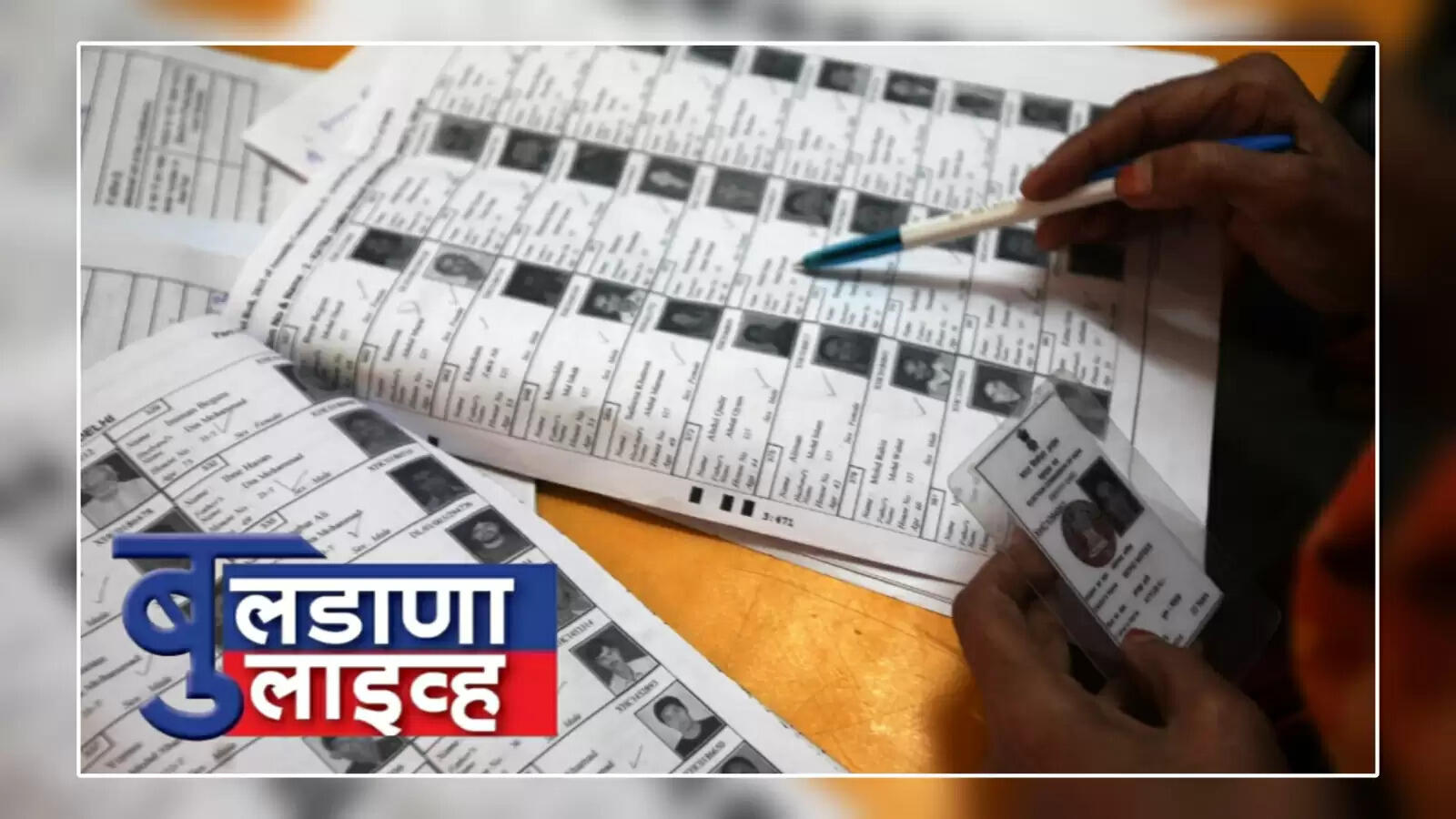 बुलडाणा 