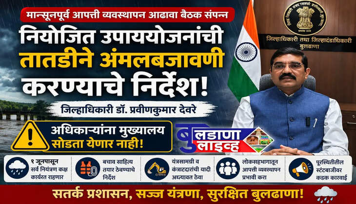 Buldhana 