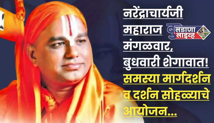 Maharaj 