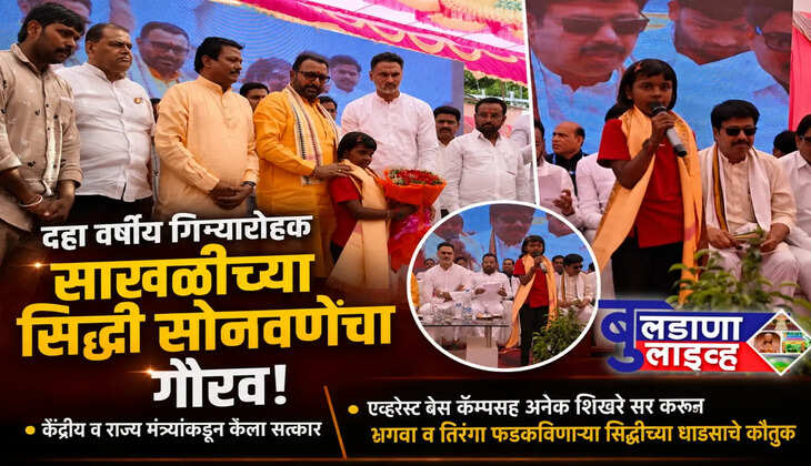 बुलढाणा 