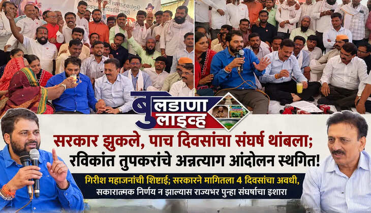 बुलडाणा 