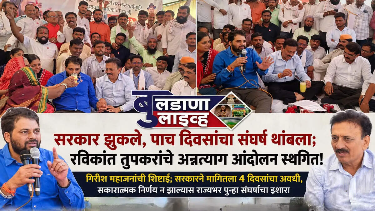 बुलडाणा 