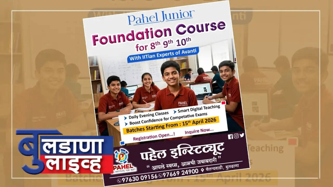 बुलढाणा 