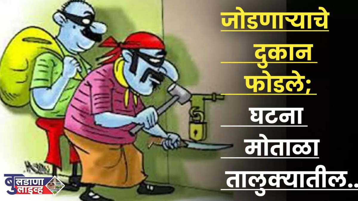 चोरी 