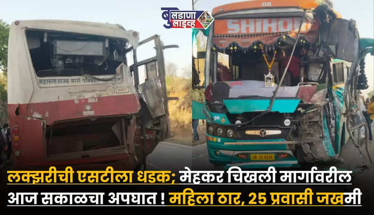 मेहकर