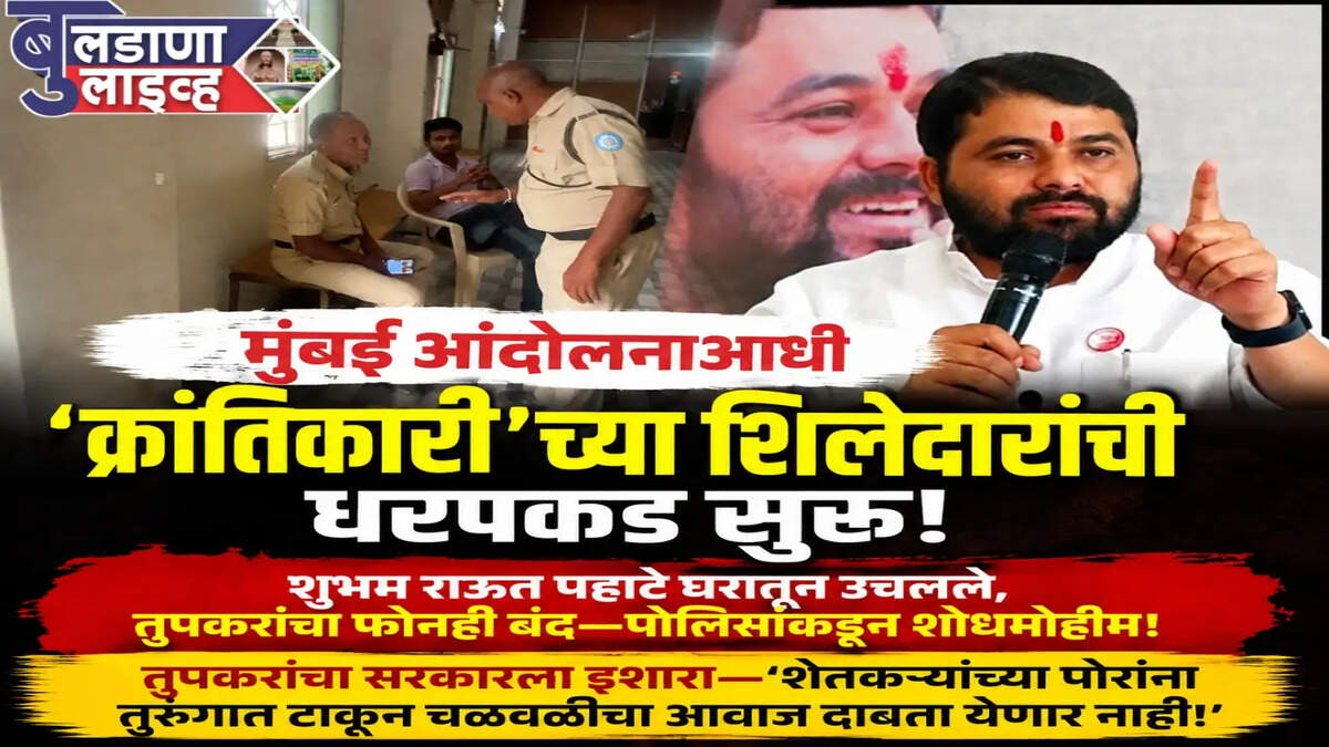 बुलडाणा 