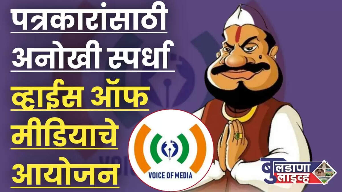 बुलडाणा