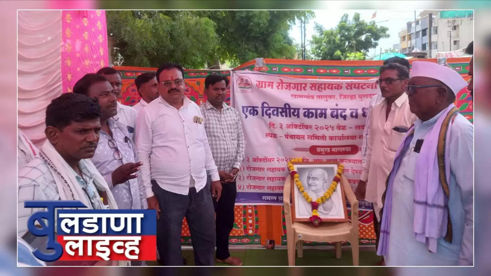 खामगाव 