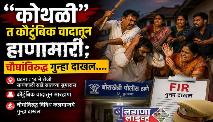 मोताळा