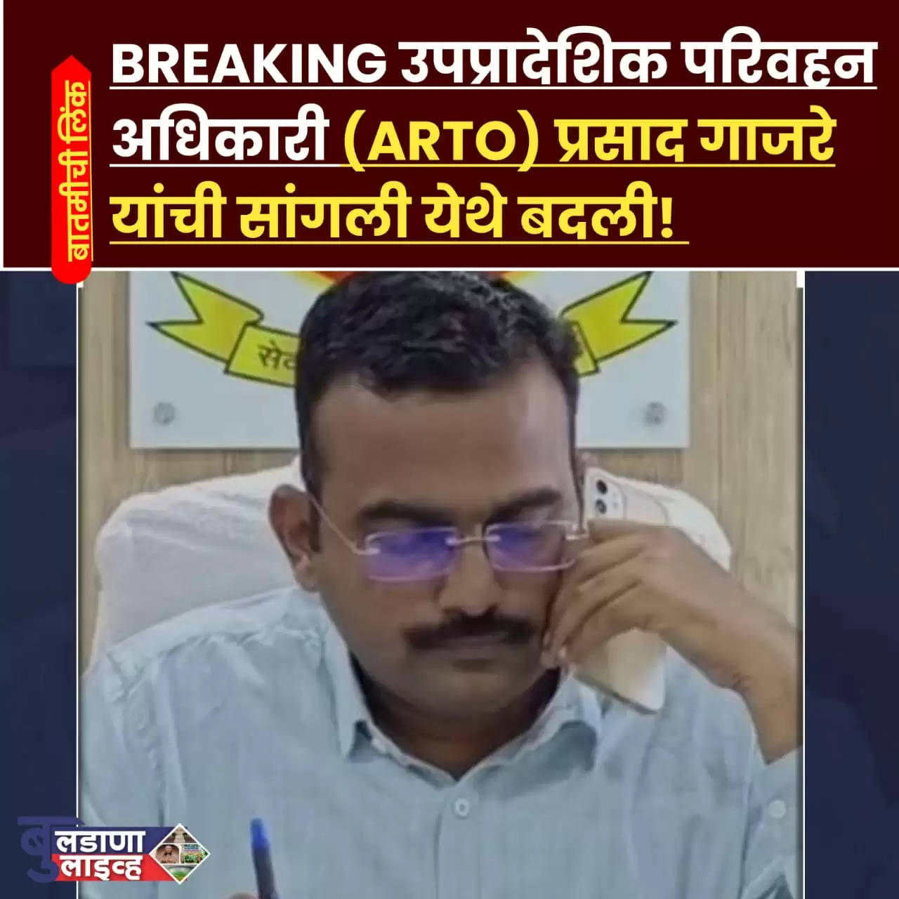 गाजरे 