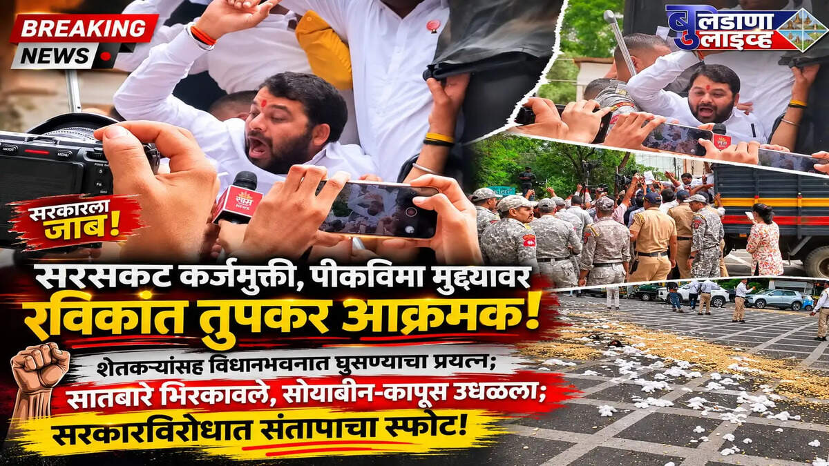 बुलडाणा 