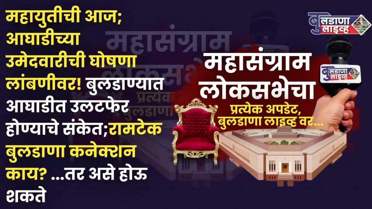 बुलडाणा