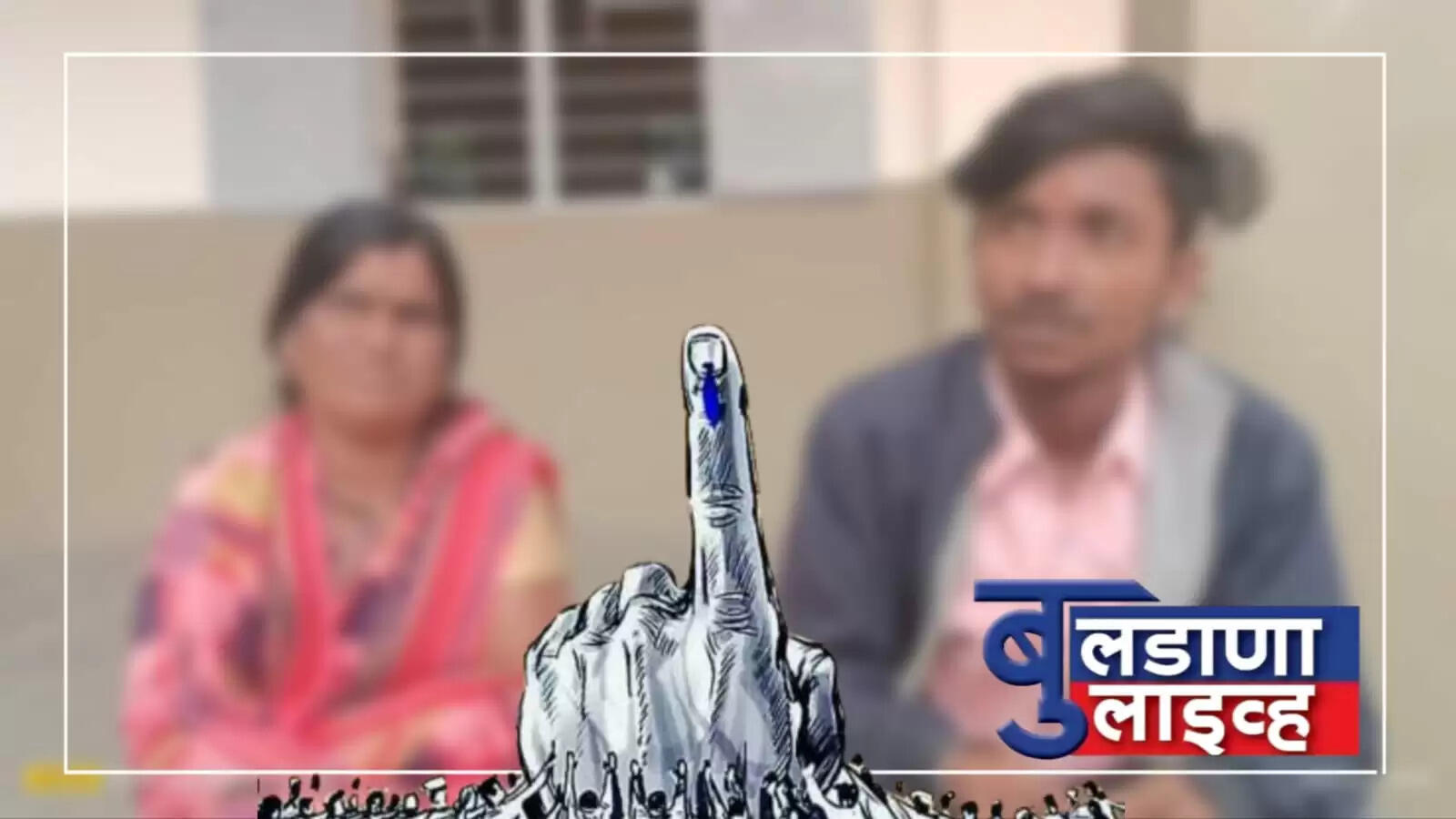 बुलढाणा 