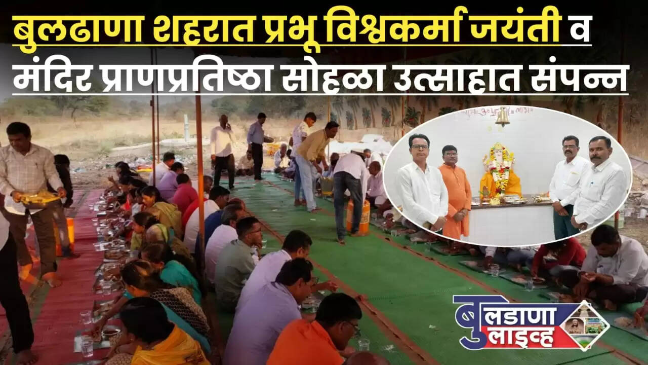 बुलडाणा