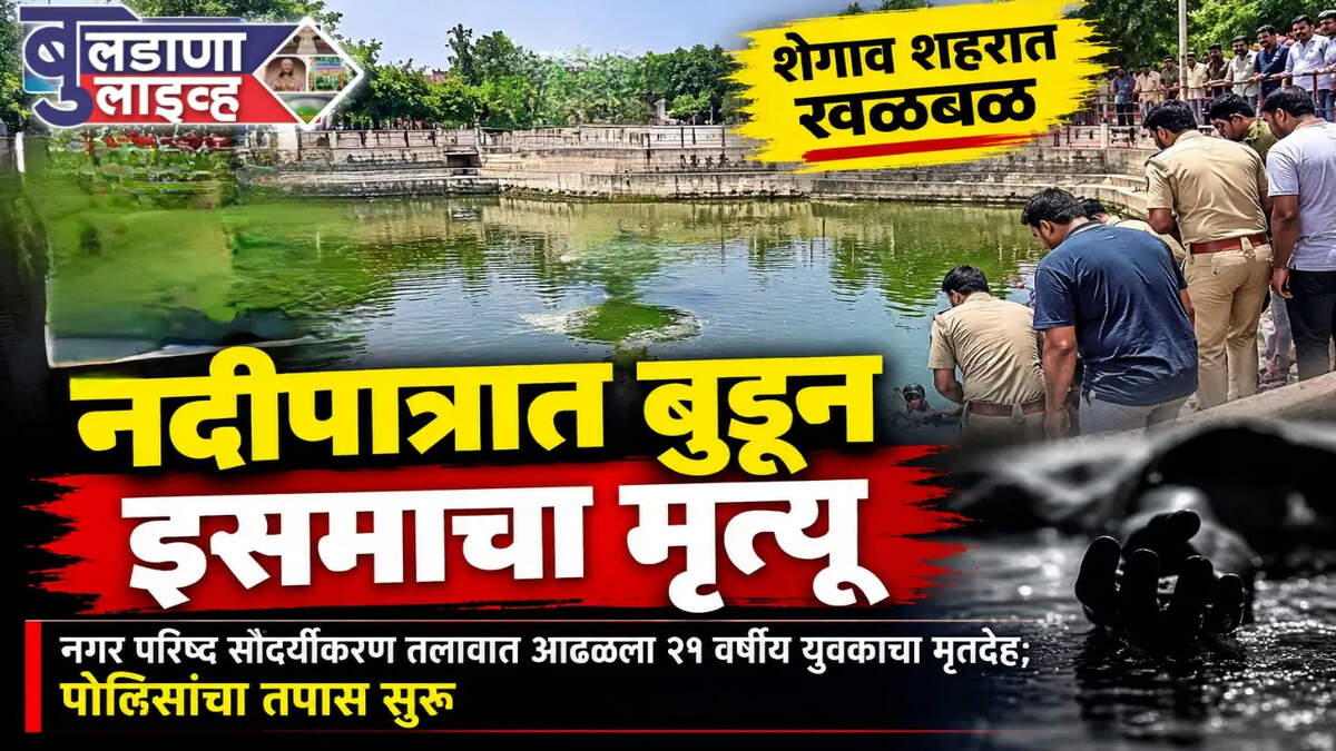 शेगाव 