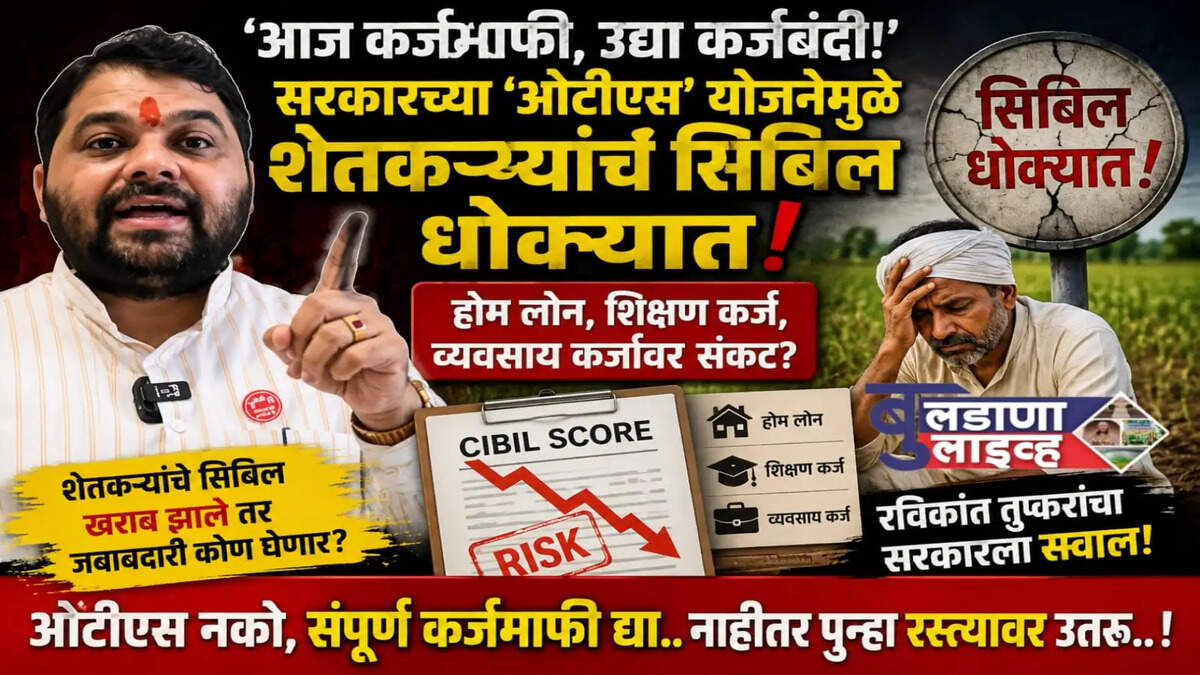 बुलडाणा 