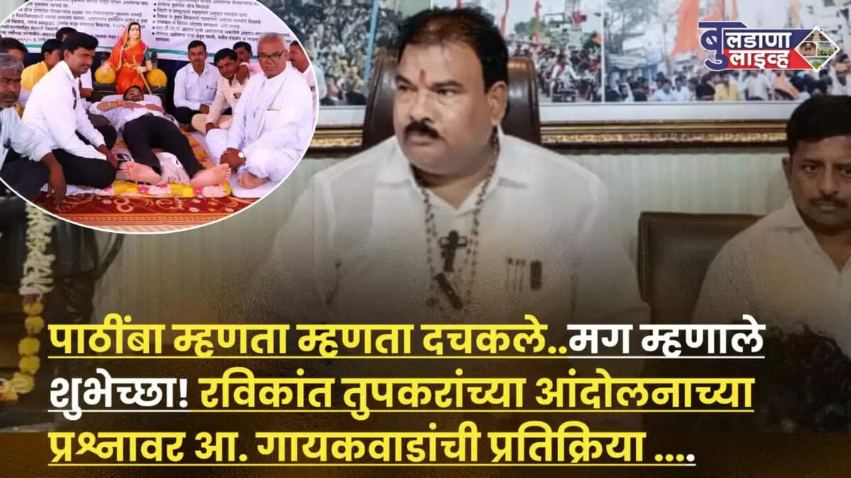 बुलडाणा