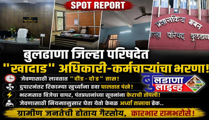 बुलढाणा 