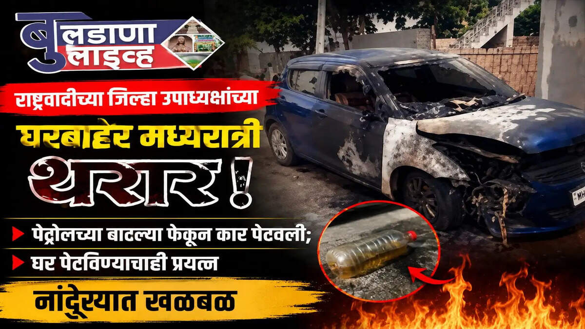 नांदुरा 