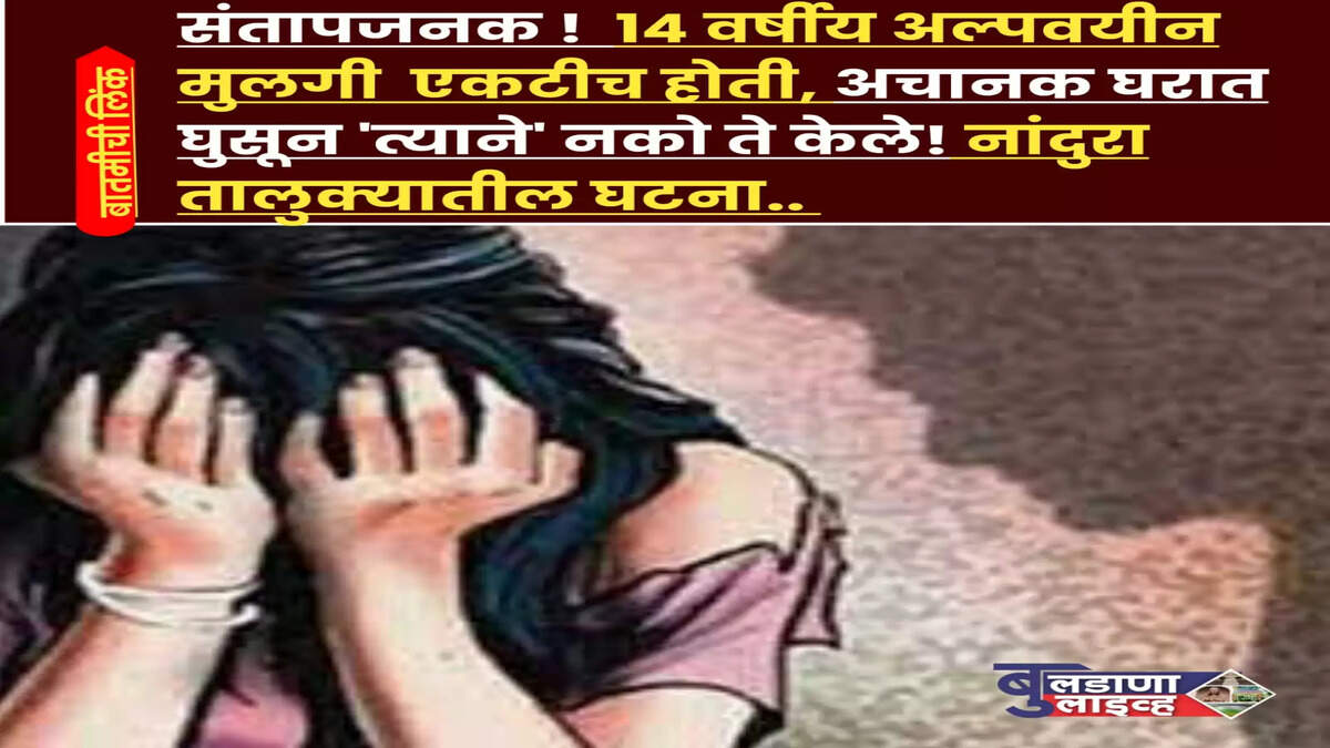 नांदुरा