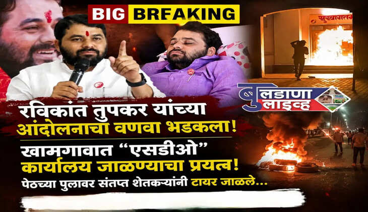 बुलढाणा 
