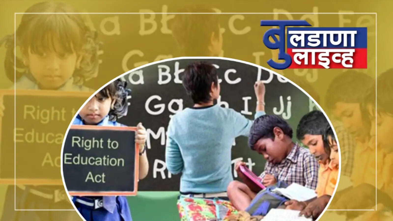 बुलढाणा 