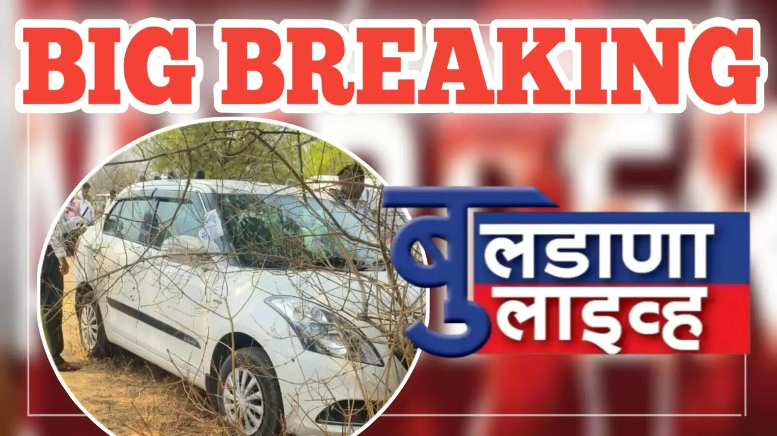 क्राईम