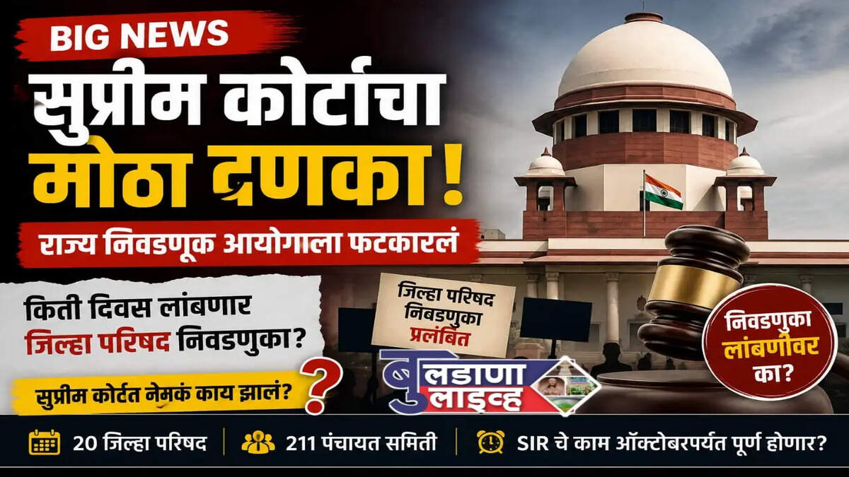 बुलडाणा 