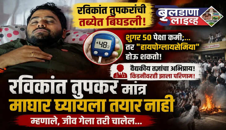 रविकांत तुपकर 