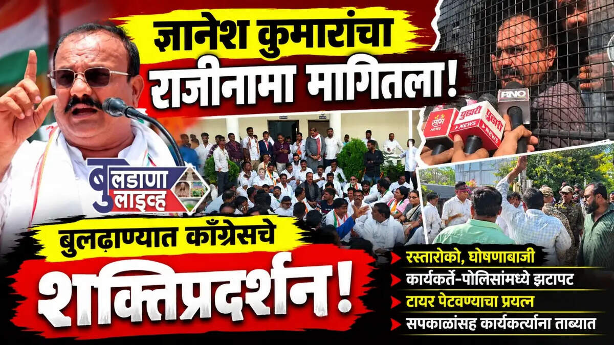बुलडाणा 