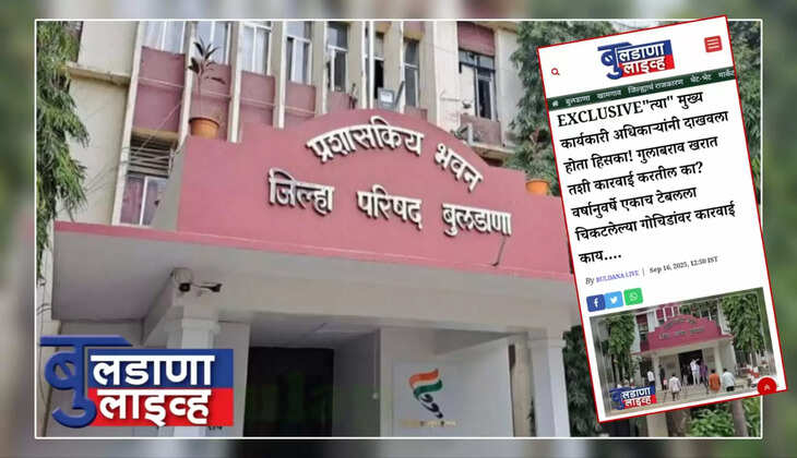 बुलढाणा 