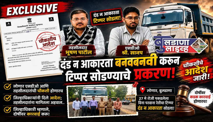 लोणार 
