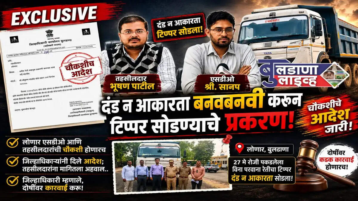 लोणार 
