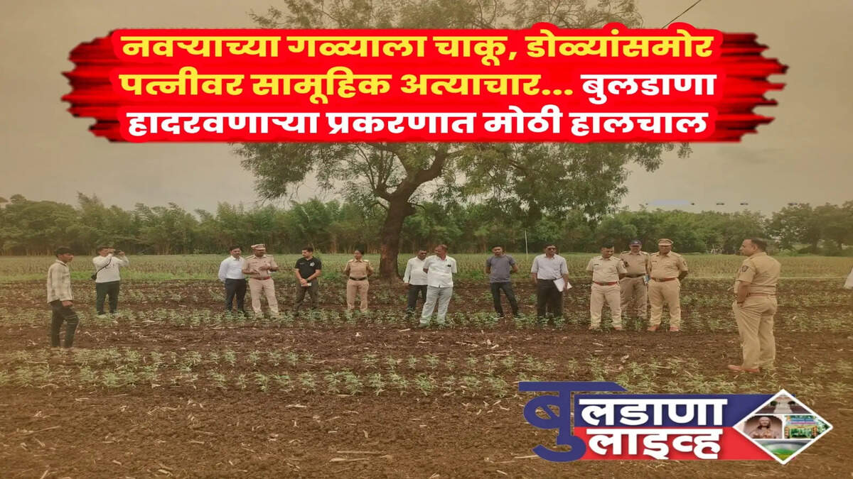 बुलढाणा 