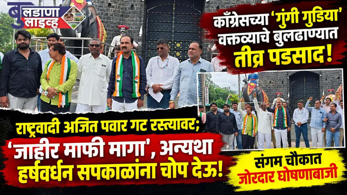 बुलडाणा