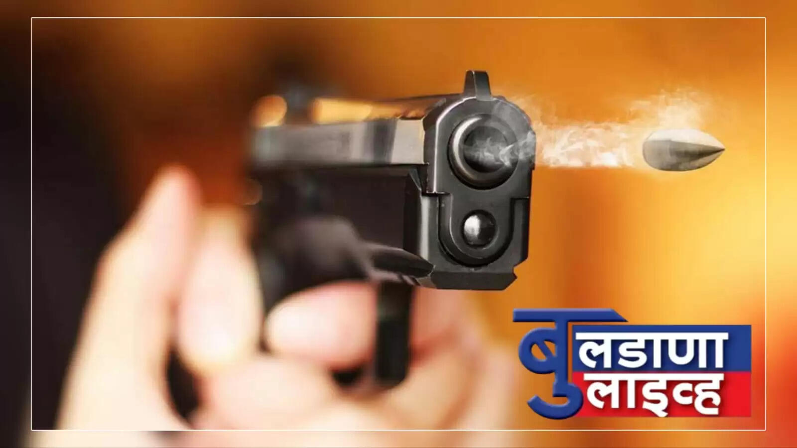 नांदुरा