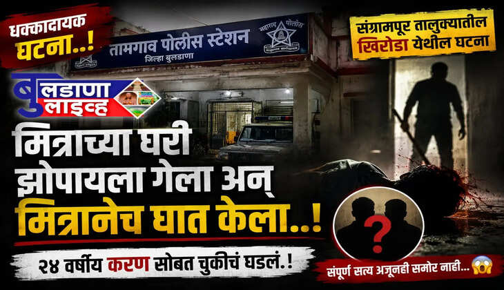 क्राइम 