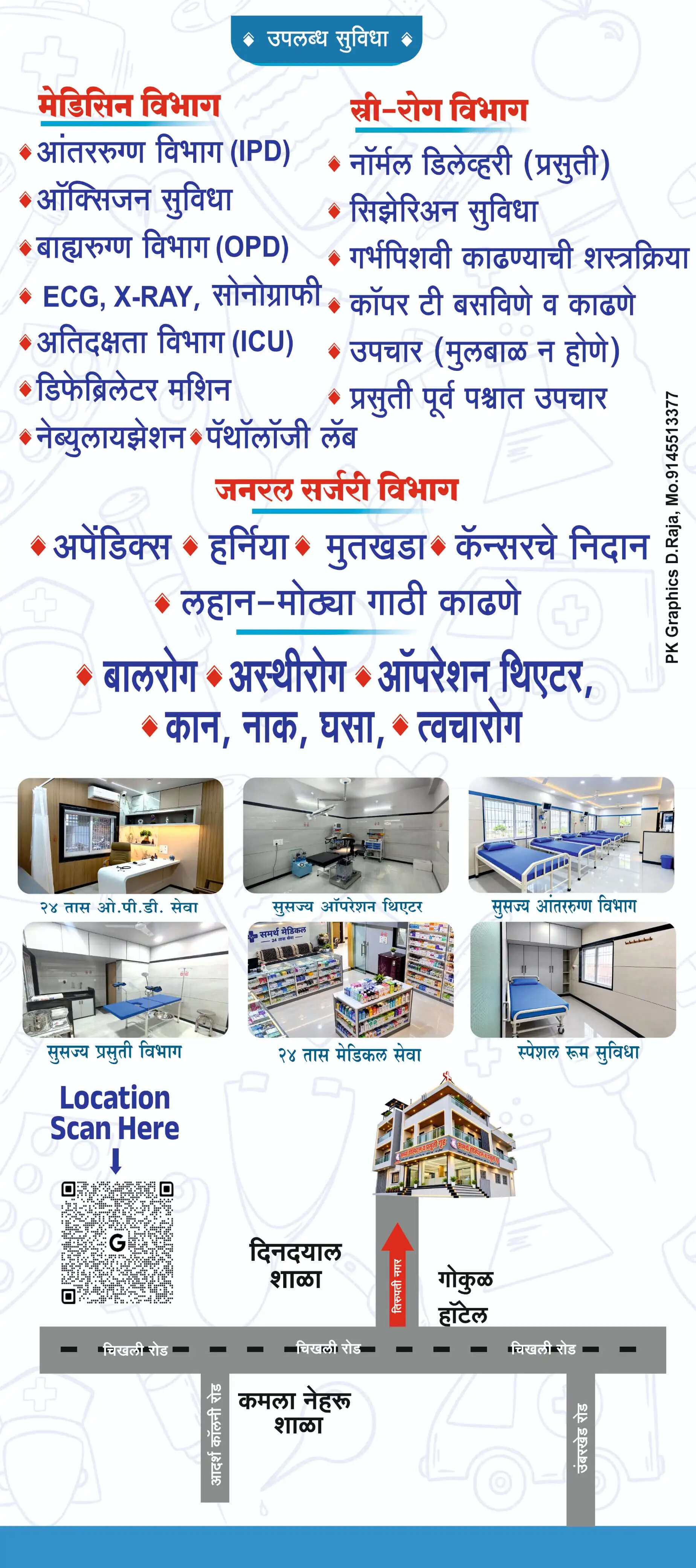 देऊळगाव राजा